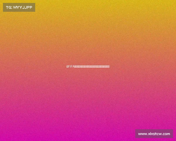 以FIFA世界杯为切入点如何与男生体面说分手的沟通指南方法 以FIFA世界杯为切入点如何与男生体面说分手的沟通指南方法